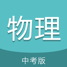 中考物理通:棍勇回复术士第2季免费观看115集